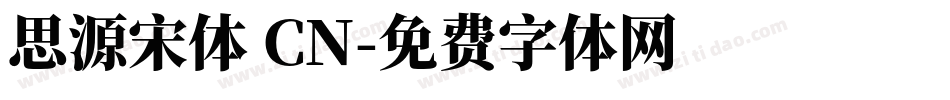 思源宋体 CN字体转换